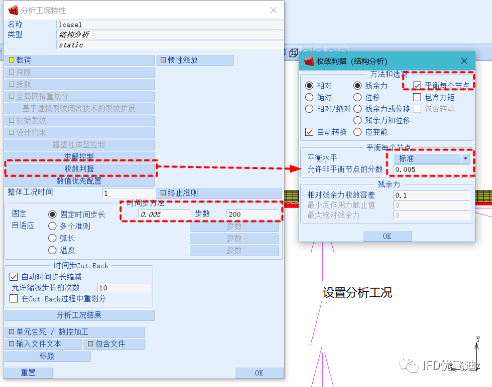 柔性屏试验及仿真整体解决方案的图17