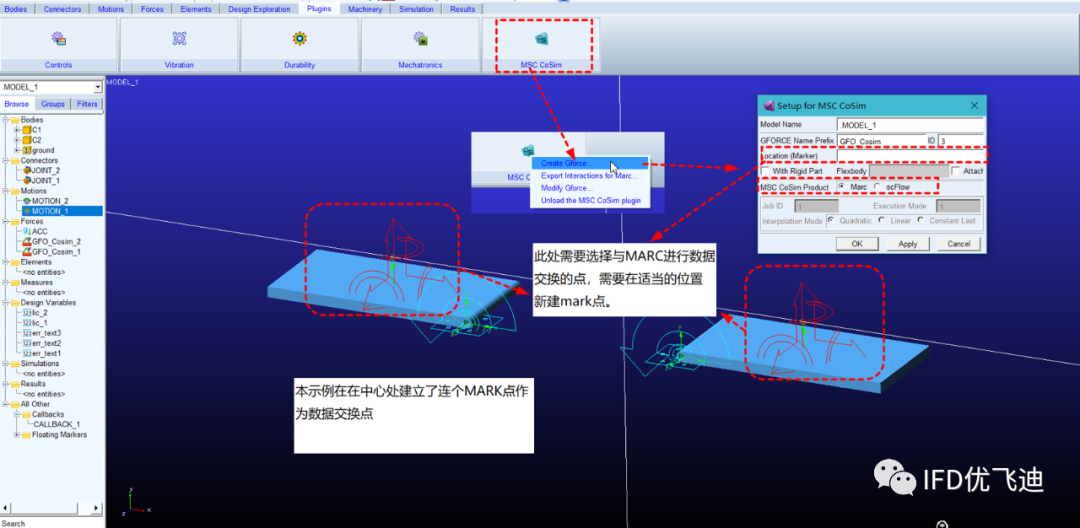 柔性屏试验及仿真整体解决方案的图12