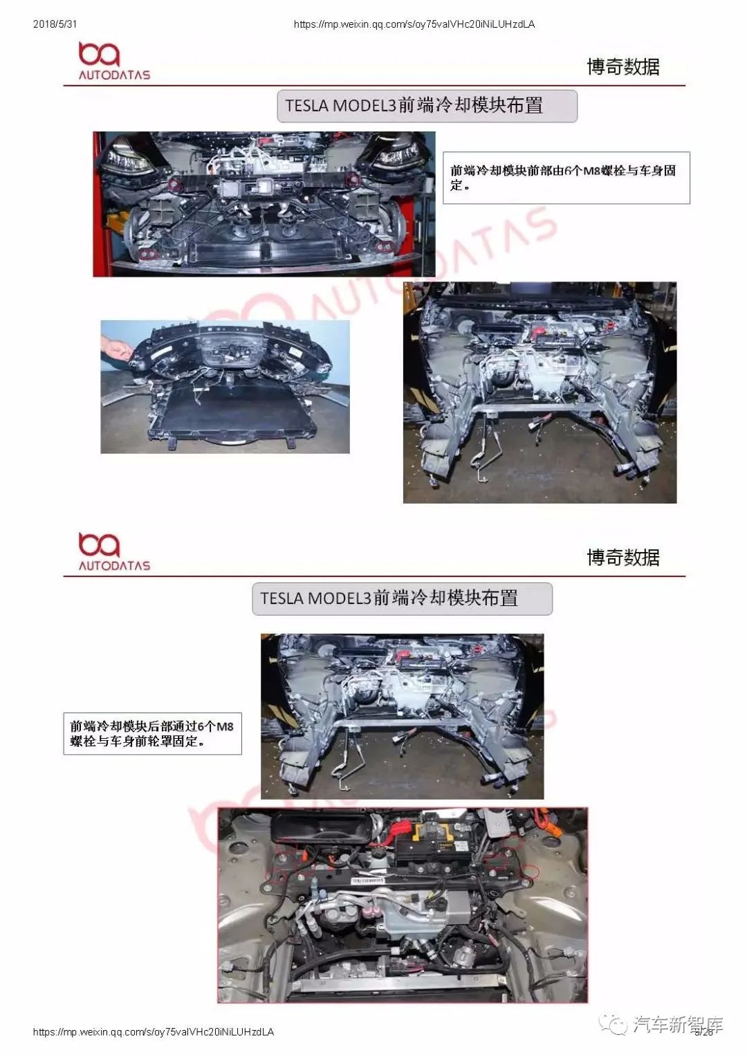 【报告719】Model3拆解分析报告（28页可下载）的图9