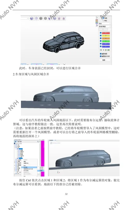 Star ccm教程 ANSA网格技巧 超详细的图3