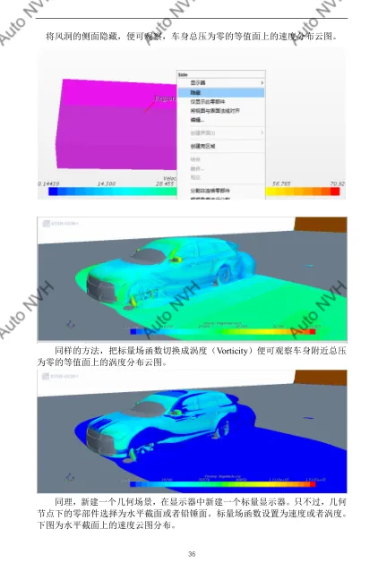 Star ccm教程 ANSA网格技巧 超详细的图2