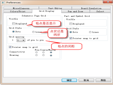 ORCAD原理图封装库50问解析（21-30问）的图9