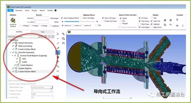 电池热管理三维仿真（二）：几何清理与网格划分的图7