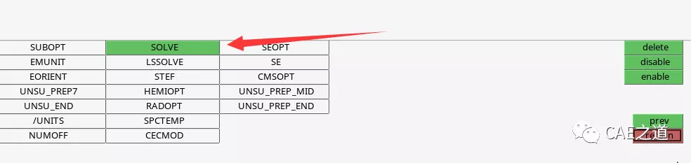 HyperMesh与ANSYS联合仿真（一）的图22