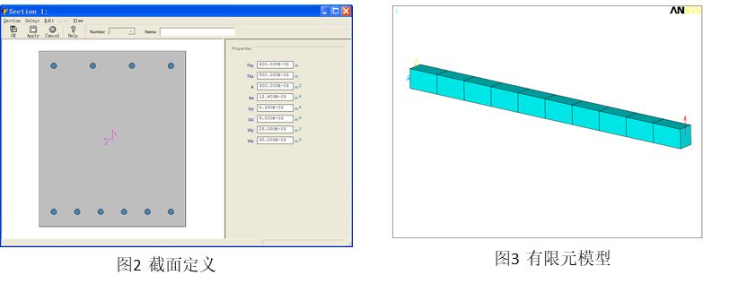 ANSYS钢筋混凝土结构开裂计算介绍 附ANSYS土木工程应用实例下载的图2