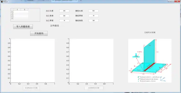 MatlabGUI界面调用Ansys计算并输出计算结果的图2