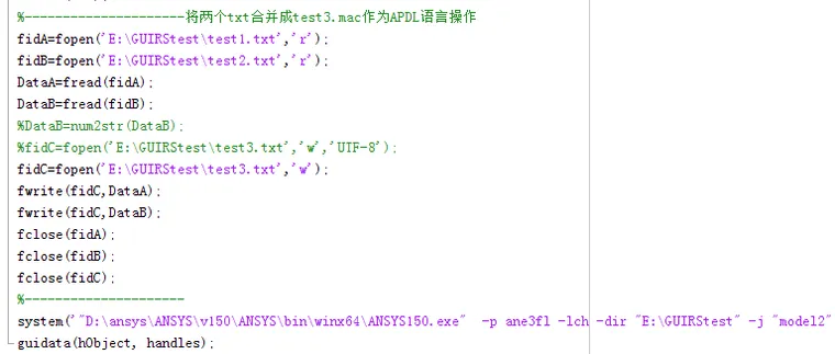 MatlabGUI界面调用Ansys计算并输出计算结果的图7