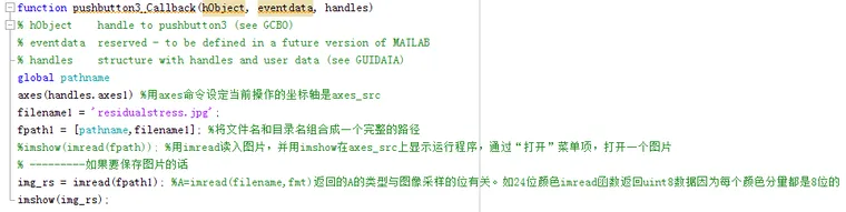 MatlabGUI界面调用Ansys计算并输出计算结果的图9