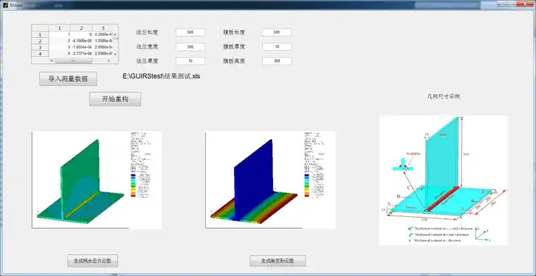 MatlabGUI界面调用Ansys计算并输出计算结果的图1