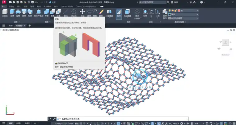 ANSYS石墨烯建模教程的图3