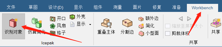 仿真应用 | ANSYS Icepak 散热仿真系列-CAD模型的识别与简化的图1