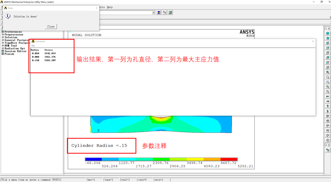 ANSYS中的自动化参数研究，自动建模/分网/多参数求解/自动输出云图/自动输出所需结果的图3