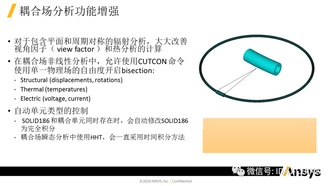 新版本- Ansys 2020R1 Mechanical R1更新特性Part2 (共3部分)的图23