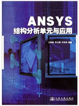 荐：自用的ANSYS参数化建模的工具书的图4