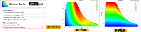 新功能 | 解锁Ansys Maxwell 2021 R1新版功能要点的图18