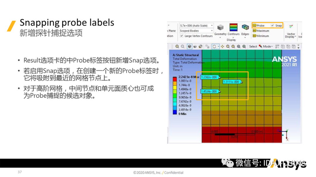 新版本-Ansys 2020R1 Mechanical R1更新特性Part3 (共3部分)的图37