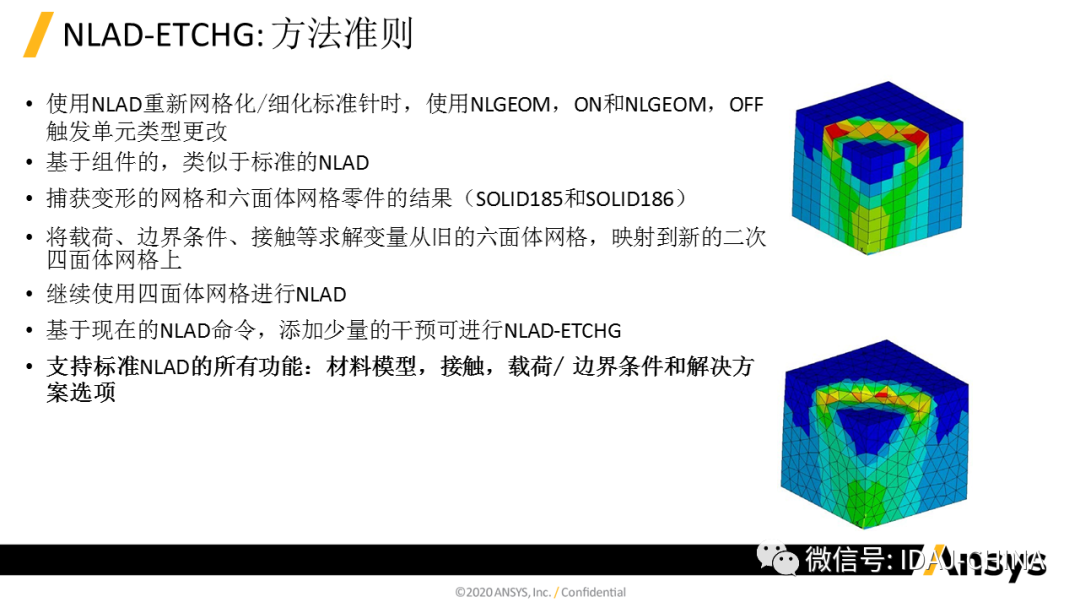 新版本- Ansys 2020R1 Mechanical R1更新特性Part2 (共3部分)的图17