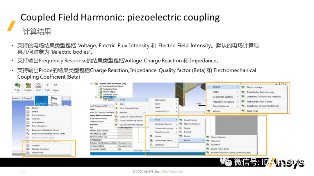 新版本-Ansys 2020R1 Mechanical R1更新特性Part3 (共3部分)的图25
