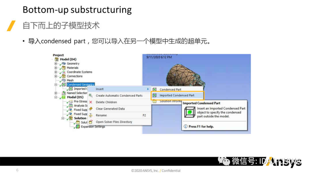 新版本-Ansys 2020R1 Mechanical R1更新特性Part3 (共3部分)的图6