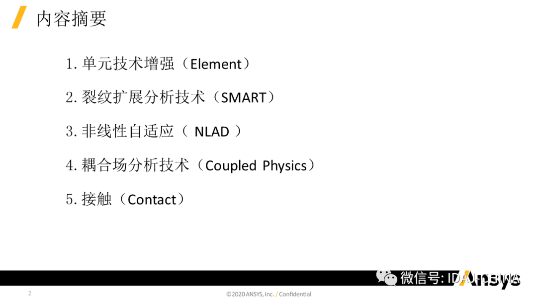 新版本- Ansys 2020R1 Mechanical R1更新特性Part2 (共3部分)的图2