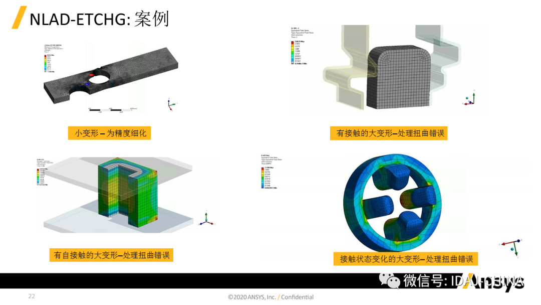 新版本- Ansys 2020R1 Mechanical R1更新特性Part2 (共3部分)的图19