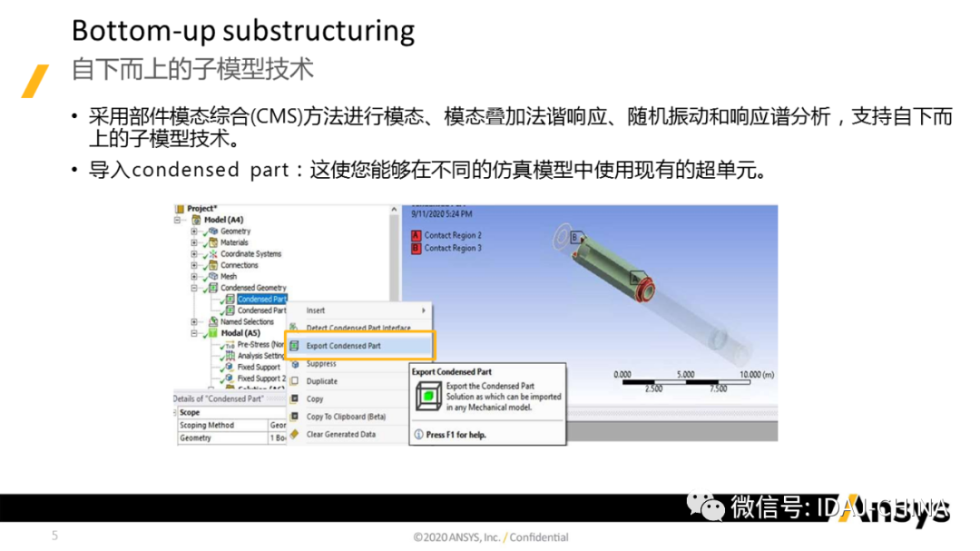 新版本-Ansys 2020R1 Mechanical R1更新特性Part3 (共3部分)的图5