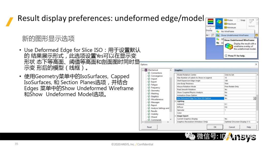 新版本-Ansys 2020R1 Mechanical R1更新特性Part3 (共3部分)的图35