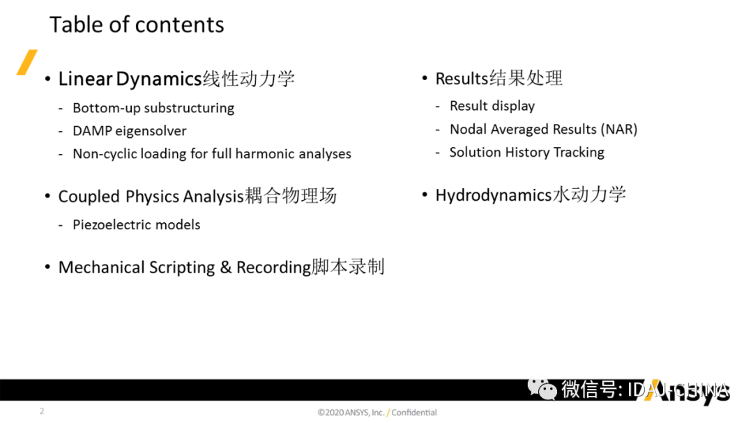 新版本-Ansys 2020R1 Mechanical R1更新特性Part3 (共3部分)的图2