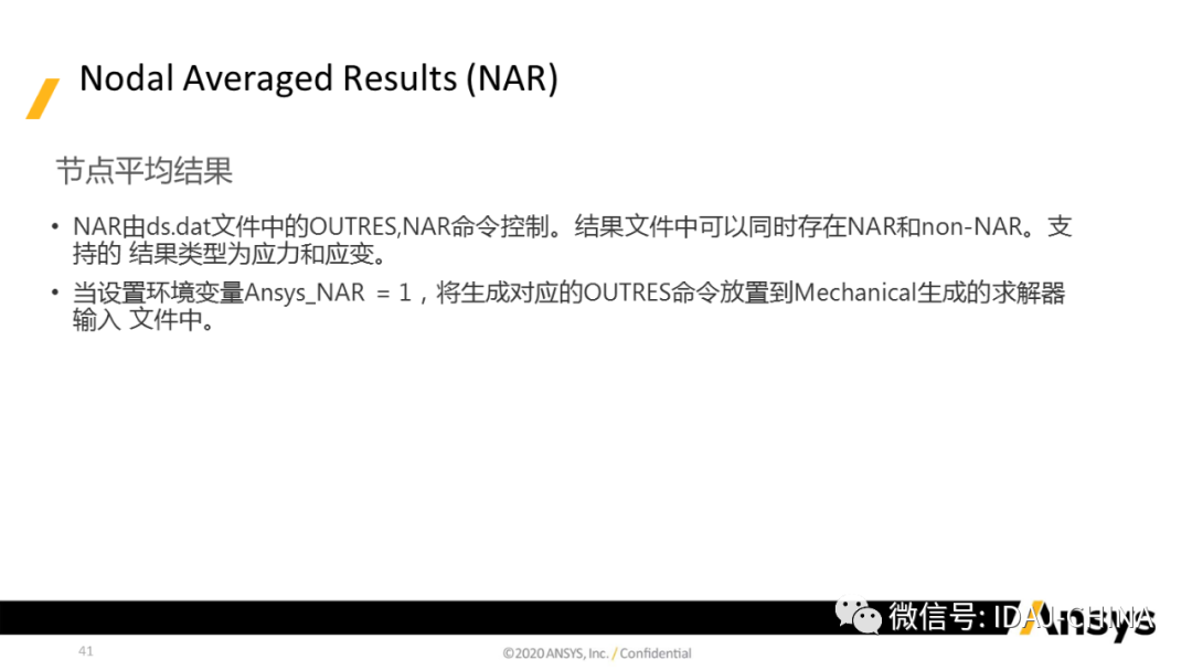 新版本-Ansys 2020R1 Mechanical R1更新特性Part3 (共3部分)的图41