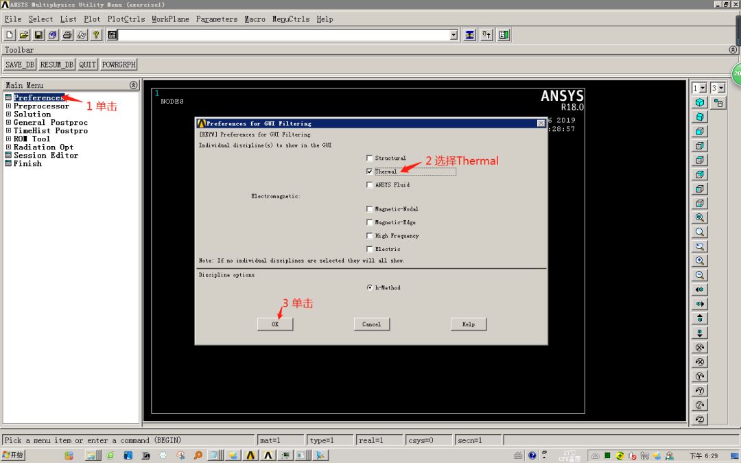 ANSYS 经典热分析实例的图4