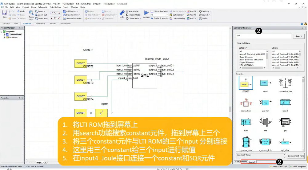 附资料下载| ANSYS 动力电池 2022 新功能介绍的图2