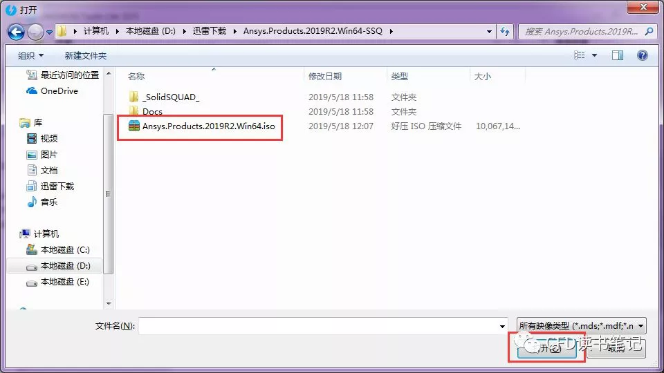 [问题讨论]Windows下ANSYS2019R2安装包及安装激活教程的图4