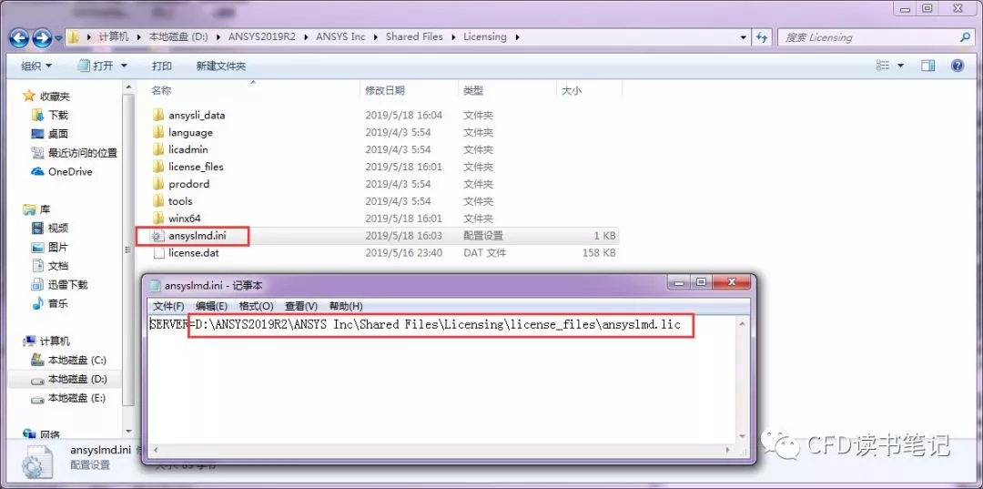 [问题讨论]Windows下ANSYS2019R2安装包及安装激活教程的图17