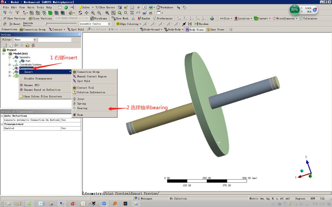 ANSYS Workbench 转子动力学：单盘转子临界转速的图5