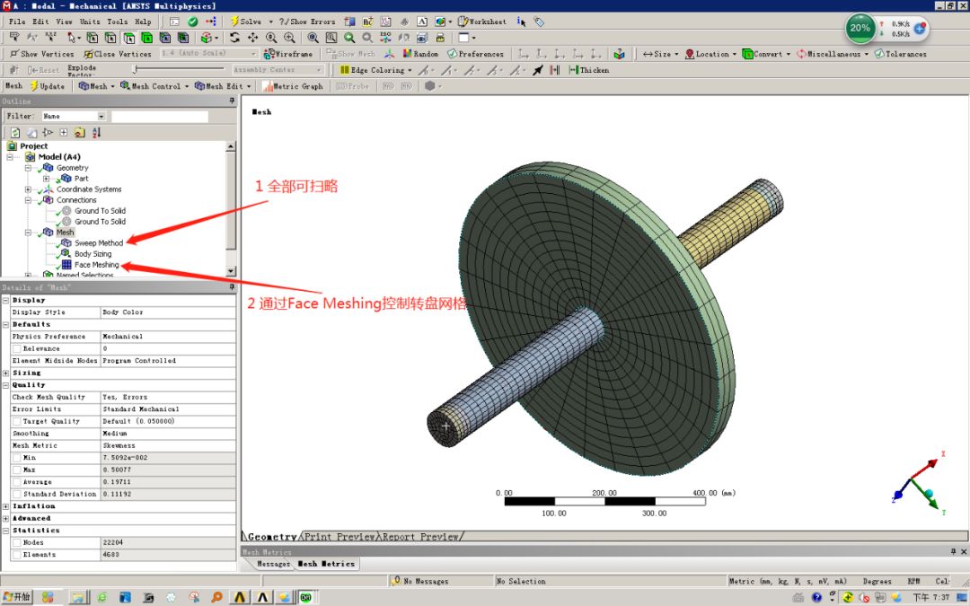 ANSYS Workbench 转子动力学：单盘转子临界转速的图8