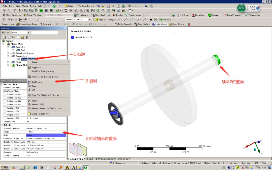 ANSYS Workbench 转子动力学：单盘转子临界转速的图7