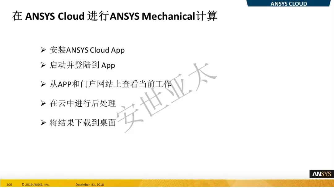 ANSYS 2019R1结构新功能 l 晶格模式与云计算的图15