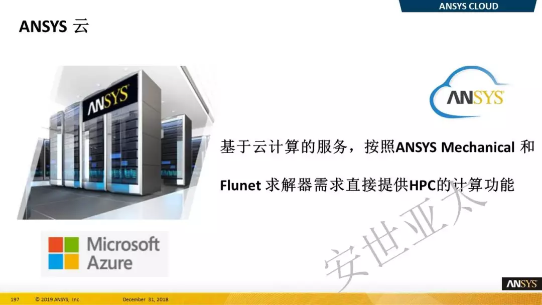 ANSYS 2019R1结构新功能 l 晶格模式与云计算的图12