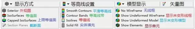 ANSYS Workbench有限元分析后处理功能详讲的图1