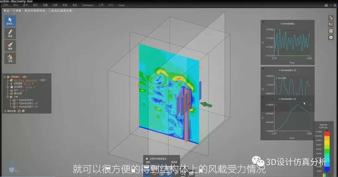 更快：ANSYS Discovery让我们更高效解决问题的图9