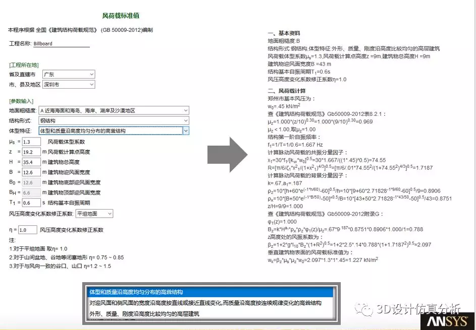 更快：ANSYS Discovery让我们更高效解决问题的图5