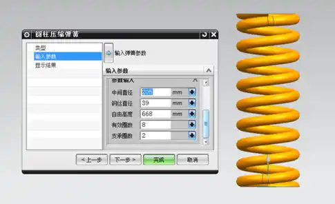 基于ANSYS及nCode的弹簧动力学及疲劳寿命仿真分析的图1