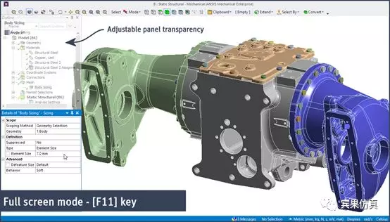 ANSYS 2019 R2更新实测的图28