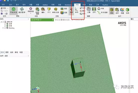 ANSYS 2019 R2更新实测的图5