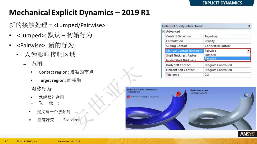 ANSYS 2019 R1结构新功能（二）的图11