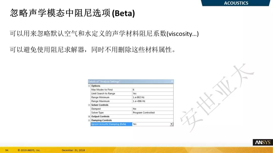 ANSYS 2019 R1结构新功能（二）的图9