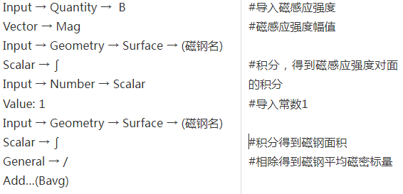 基于场计算器的Maxwell后处理技巧的图11