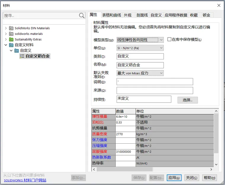 无人机中心盘壳上受力分析的图2