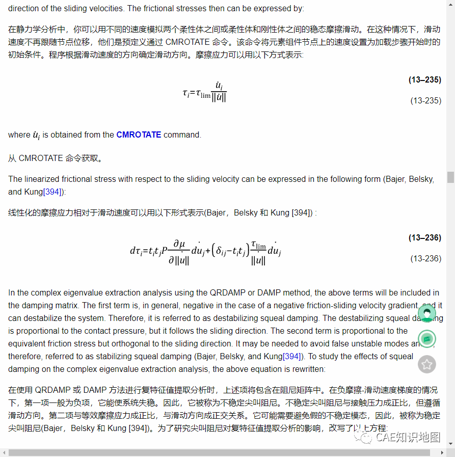 APDL Showcase1的理论基础(2)——非对称接触的图6