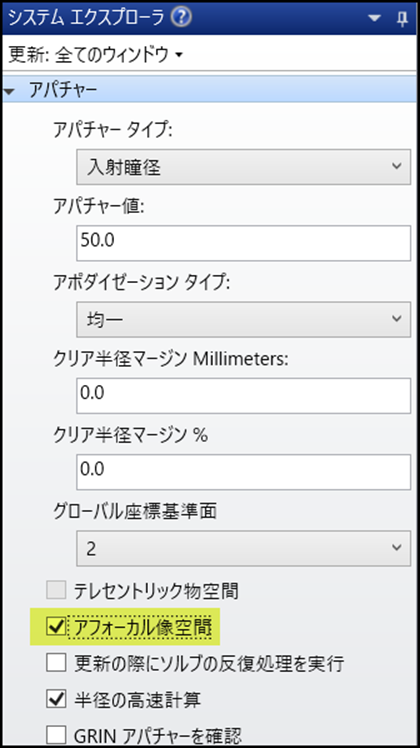 ZEMAX软件技术应用专题：Fizeau干涉仪模拟实例的图5